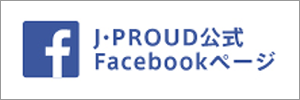 J-PROUD公式Facebookページ